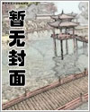 小伟的快乐生活19-22
